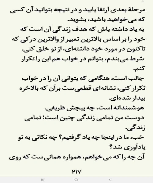 دوستی با خدا - نمونه چهارم - جزیره کتاب های الکترونیکی